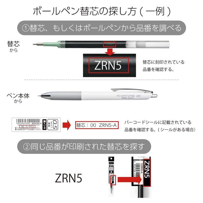 Шариковая ручка Pentel FlowTune 0,5 мм Черная 3 шт. BZN205AD2-3A