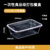 Одноразовые прямоугольные контейнеры для еды Tongyuan, пригодные для микроволновой печи