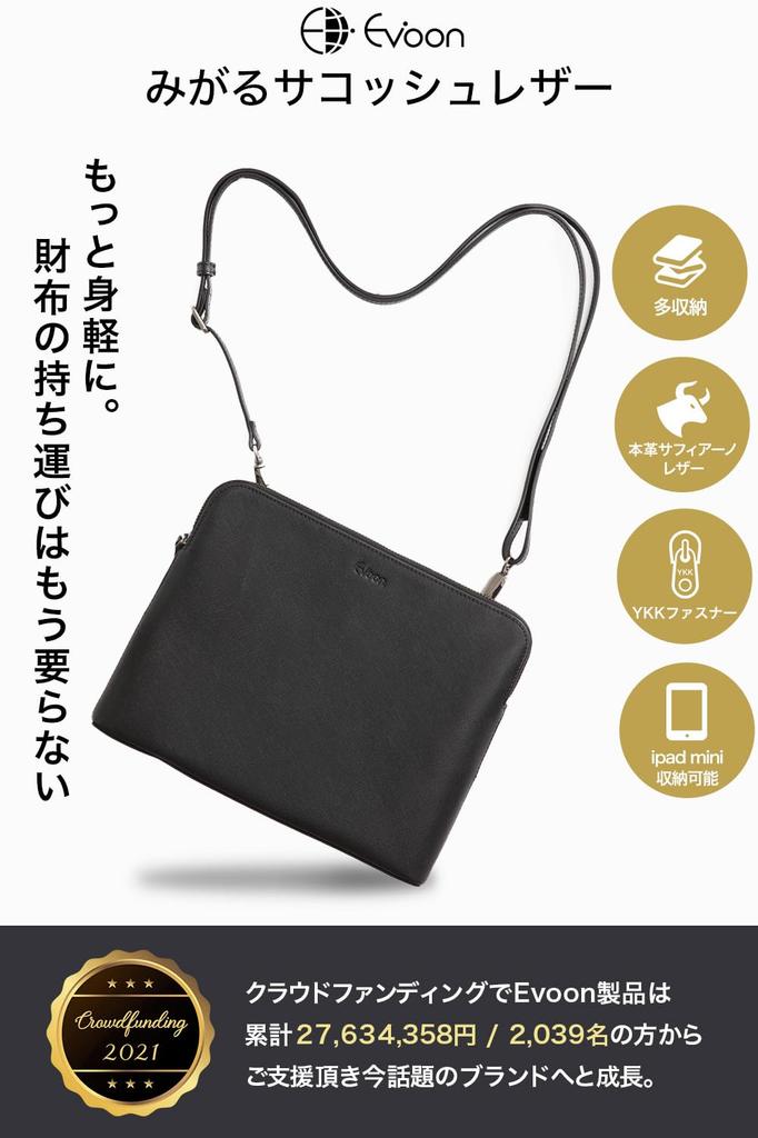 Migaru Sacoche Leather Sacoche Genuine Leather Pouch Shoulder Bag Accessory Pouch [Evoon] Men's (Black)