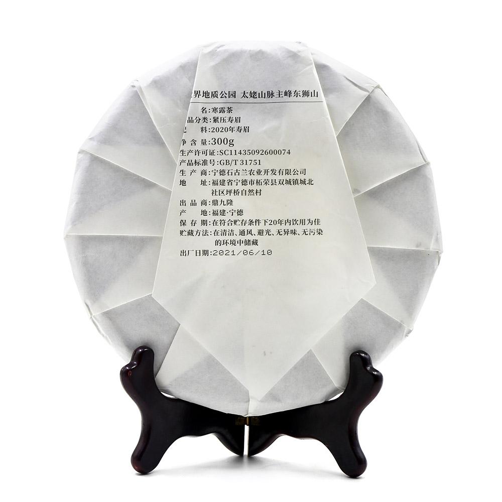 Чай китайский белый HanLu Old Bai Cha Tea Leaf 2021 г. 300г