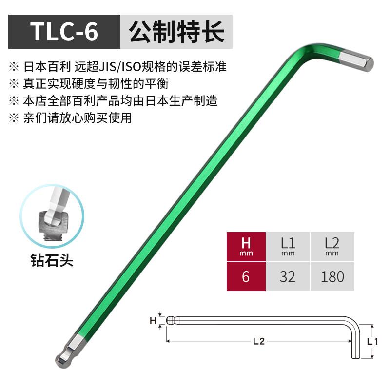 Шестигранный ключ EIGHT-EX Bailite TLC-6 с длинным шаровым наконечником