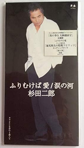 CD JIRO SUGITA, EIJI TAKINO, MITSUO HA - Furimukebaai  FHDF1598 Japan Japanese Others Used