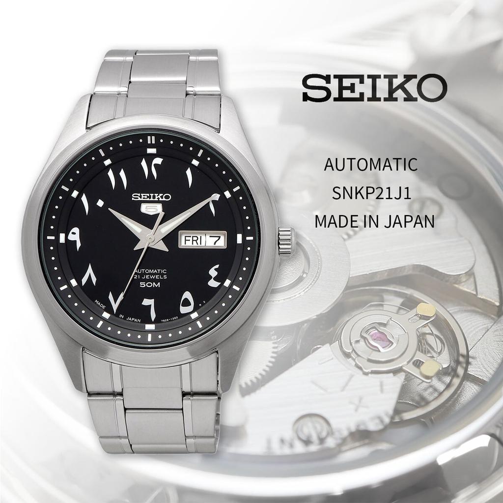 SEIKO Наручные часы SNKP21J1 Мужские, Автоматическая намотка, Seiko 5, Сделано в Японии
