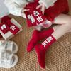 Year Of The Horse Socks For Women 2026 New Year'S Big Red Socks Flocked Cartoon Cute Mid-Tube Socks Boneless Socks