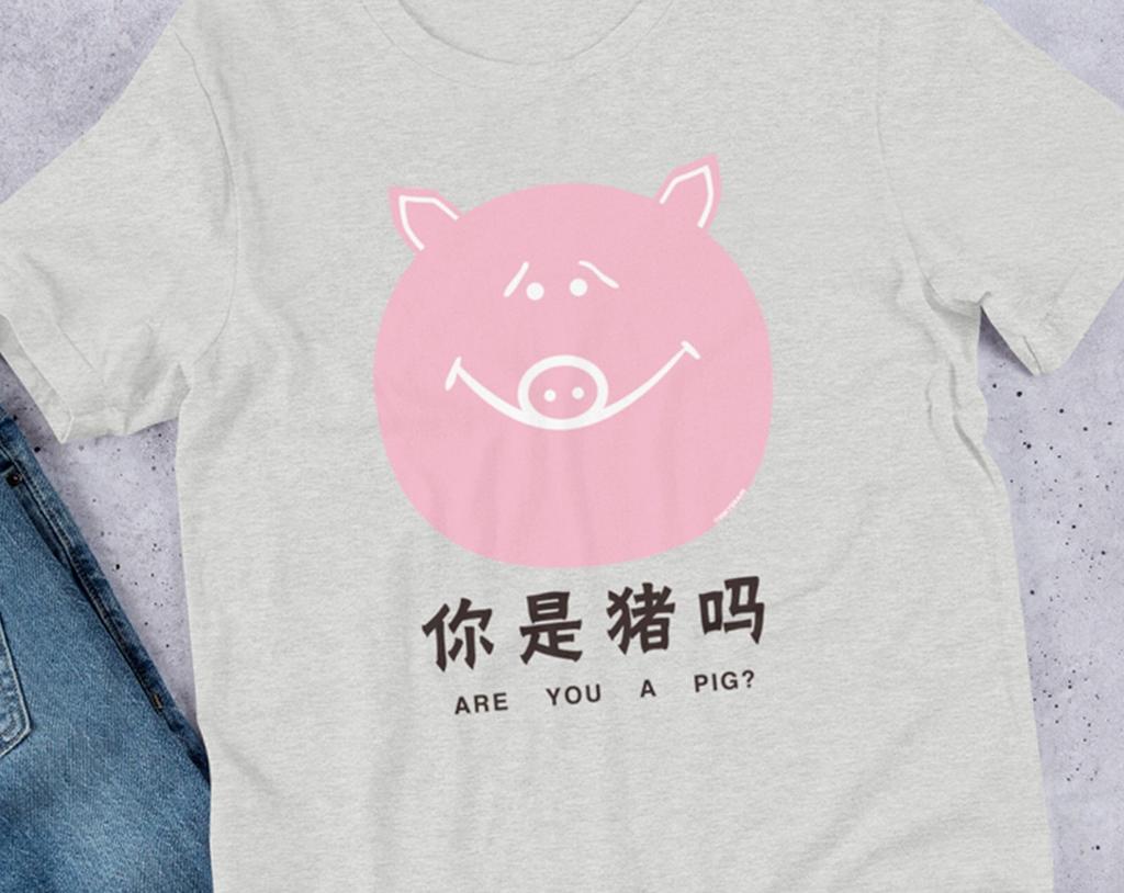 Funny Pink Pig T-Shirt: Chinese Text, Trendy Graphic Tee