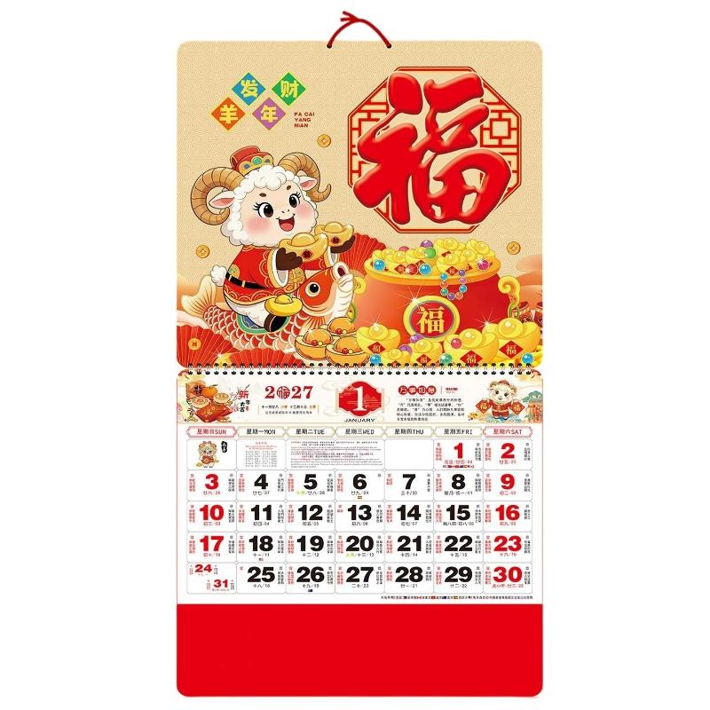 2027 Sheep Year Wall Calendar Tear-Off Coil Fu Symbol Wall Hanging Calendar Chinese Lunar New Year Monthly Planner