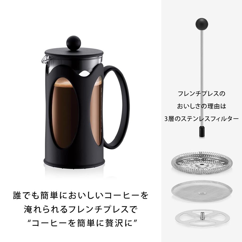 BODUM Coffee Maker Coffee Press KENYA Kenya French Press Coffee Maker 350ml Black Stainless Steel Filter Glass Beaker Immersion Type Coffee [Genuine