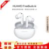 Huawei Беспроводные наушники-вкладыши FreeBuds 6i с шумоподавлением