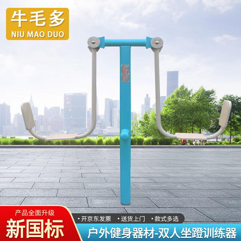 Outdoor Fitness Equipment for Community Parks