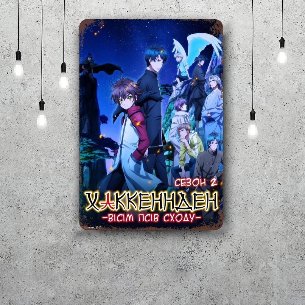 hakkenden cartoon Decor Vintage Metal Signs Tin Signs Captain Poster Decor for Bar Pub Club Man Cave Wall Decoration