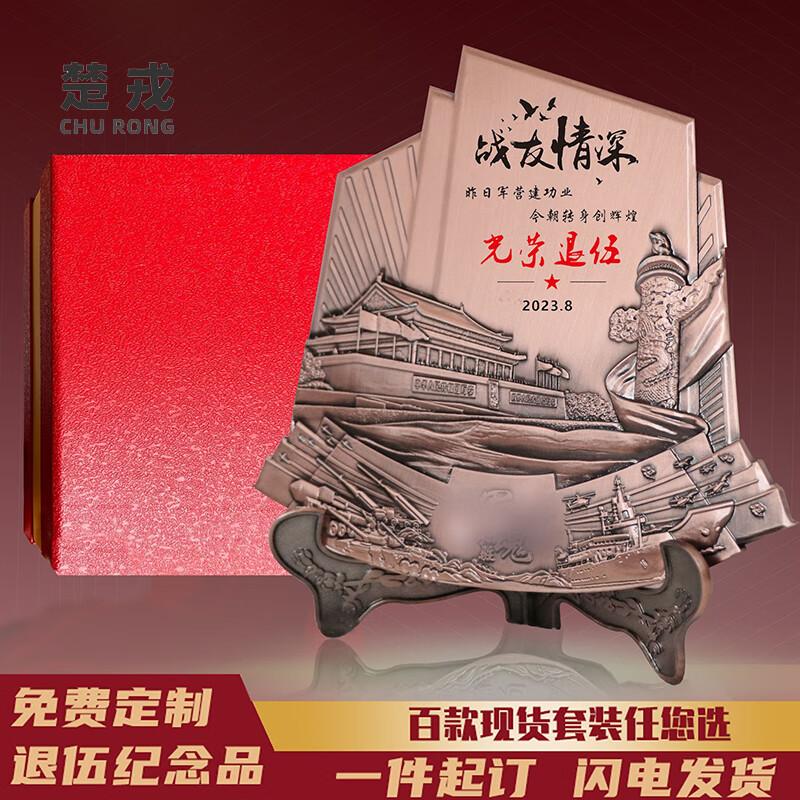 Military Retirement Commemorative Bronze Plaque