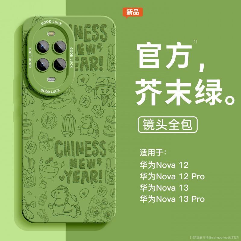 Подходит для чехла для мобильного телефона Huawei nova13pro + nova13 новая модель с ремешком 12 мягкий силикон 11se продвинутое ощущение 10