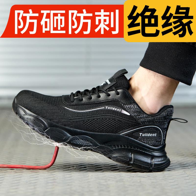 Мужская повседневная спортивная защитная обувь Изолирующая, противоударная и устойчивая к проколам Рабочая обувь Дышащая сетка для улицы Черные кроссовки