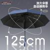 Десятиспицевой увеличенный автоматический зонт зонт зонт может быть прочным и долговечным виниловым солнцезащитным складным