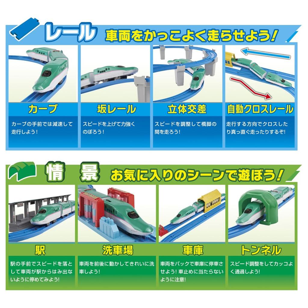 TAKARA TOMY Plarail You Grip Mascon E5 Series Shinkansen Hayabusa DX Set Train Toy Ages Drive! 3+