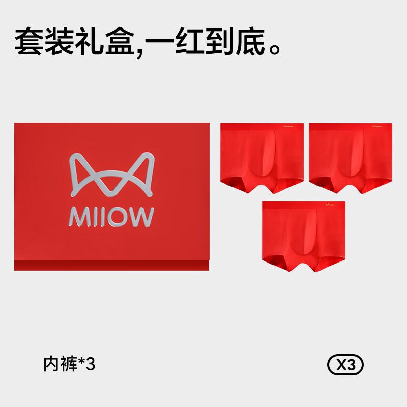 MIIOW Мужское нижнее белье Жаккардовая подарочная коробка | Красное нижнее белье Qiji для мужчин, 50S Модал, Подарочная коробка к Новому году Года Лошади, 3 шт.