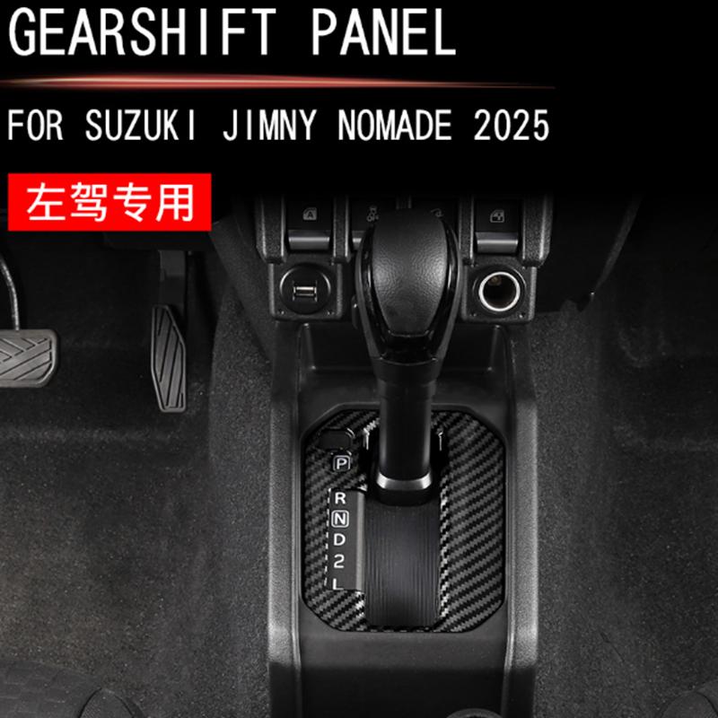 Car Gear Shift Panel Frame Trim Sticker Interior Accessory For Jimny Nomade 2025