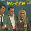 7-дюймовая пластинка НЭНСИ СИНАТРА Things Some Velvet Morning JET1815 REPRAISE 1968 Япония Поп Б/у