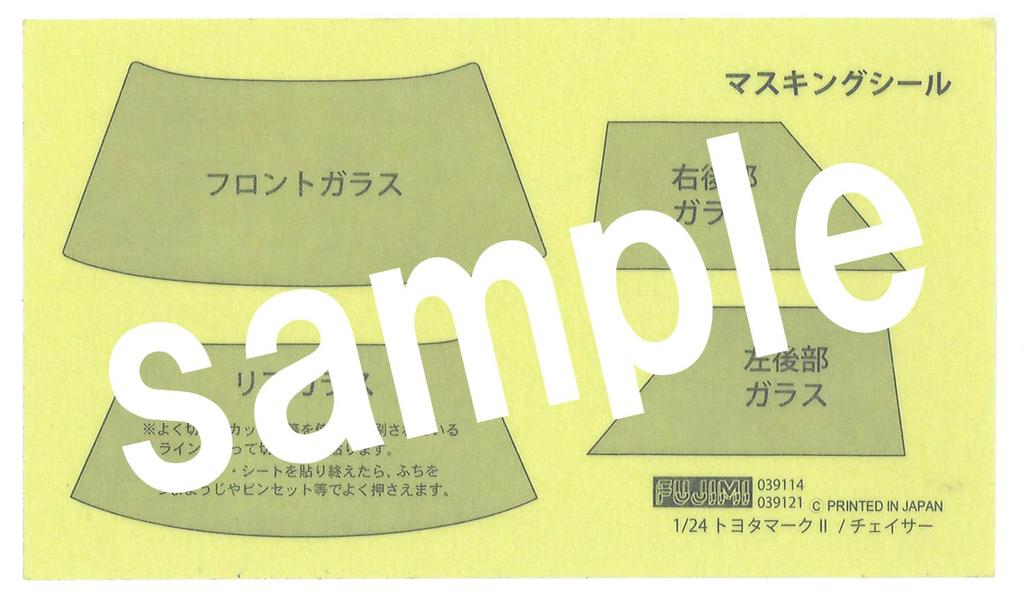 Модель Fujimi Inch Up Series Toyota Mark II Twin Turbo GX71 1/24 No.176 2.0 ID-176