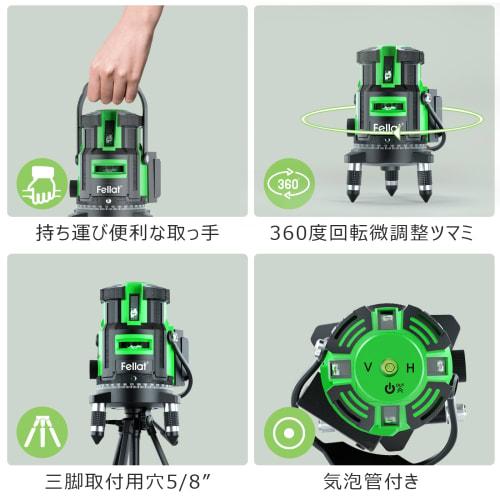FELLAT Laser Level, 5-Line Green Laser, 4-Direction Large Square Line Projection Model, Laser Level with Auto-Correction, Rotating Laser Lines, 4 Vert