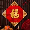 2024 Chinese New Year Velvet Fuzzy Door Stickers Festive Home Decoration Joyful Atmosphere Double-layer 3D Stickers