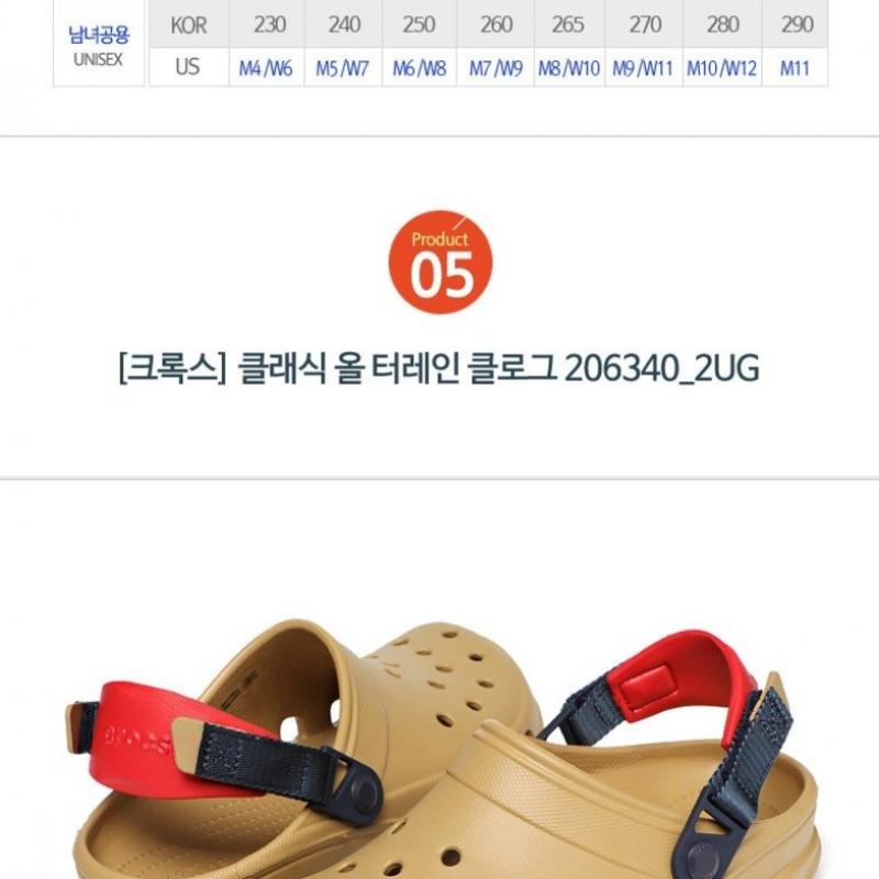 Выберите 1 из 5 классических вездеходных сабо Crocs