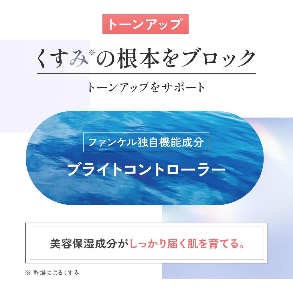 Fancl Brightening Essence Serum 18mL (30 Days) | Dark Spot & Blemish Prevention | Vitamin C | Fragrance-Free