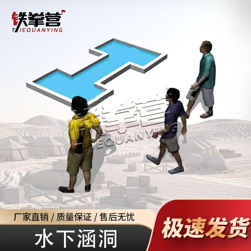 Tie Quan Ying 600m Obstacle Course Physical Training Equipment