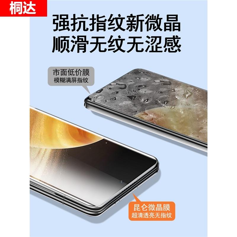Подходит для Honor MagicV1 пленка против подглядывания Huawei magicv1 пленка для мобильного телефона V1RSR анти-приватная v1 пленка для внешнего экрана полный экран