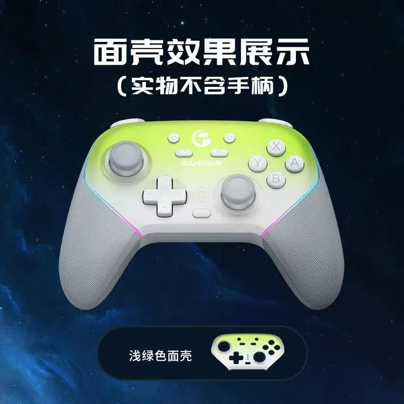 Чехол GameSir Super Nova