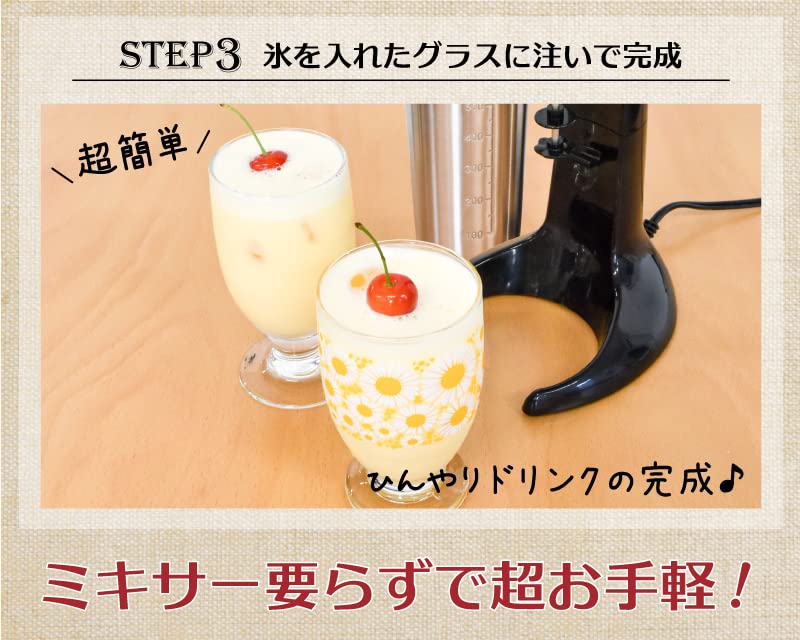 [Instruction video included] THANKO "Milkshake Maker" MILMAKSBK: Instantly make the taste of old times