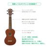 [Domestically Inspected/Excellent Sound!] KSU-1 Beginner's 4-Piece Set (KIWAYA Soprano Ukulele, Mahogany, Recommended for Beginners)