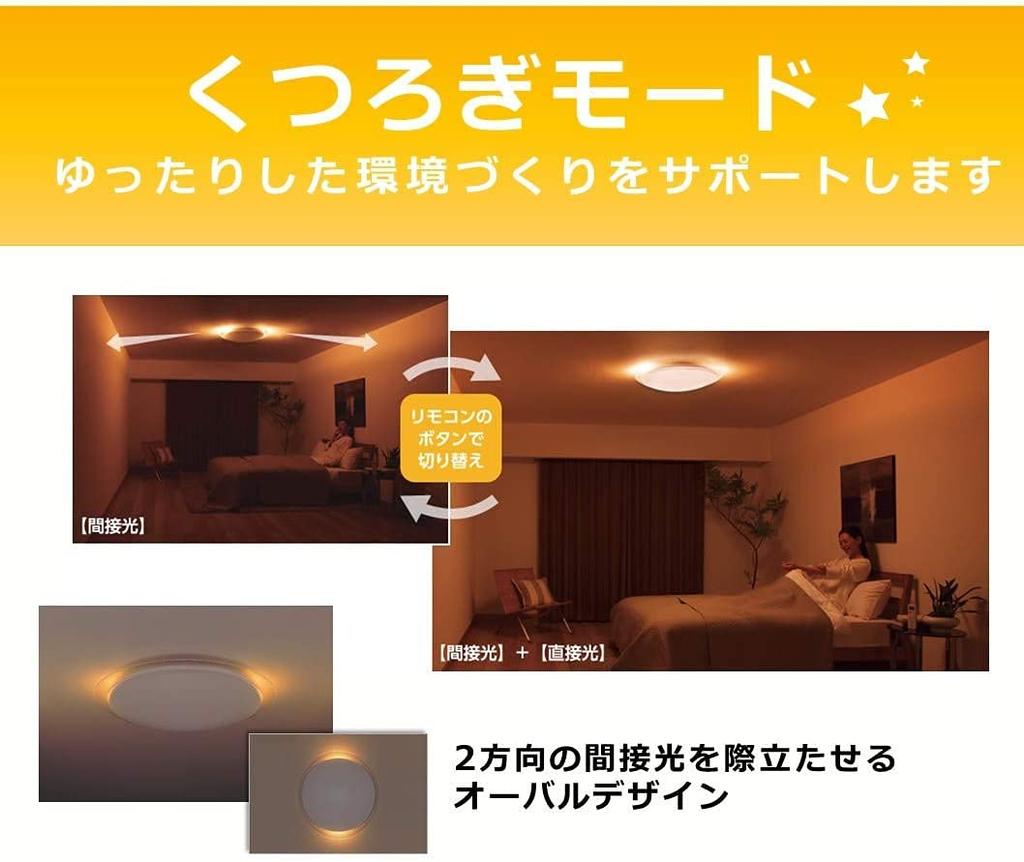 Panasonic LED Ceiling Light for Equipped with Model with Indirect Dimmable and Color 8 Tatami Bedrooms, Wake-up Light, Light, Adjustable, Mats,