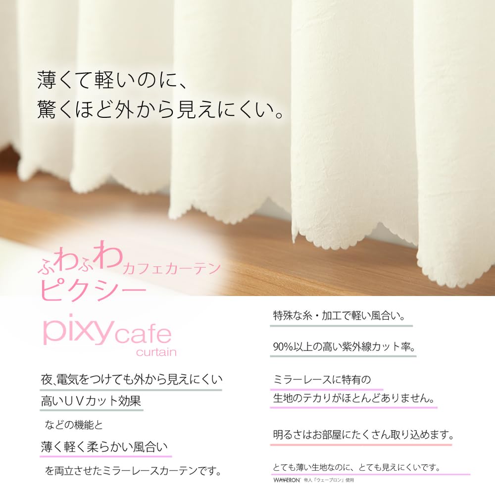 Кафе Curtain Heaven Степень защиты от УФ-лучей Трудно увидеть при Пушистый и легкий Ширина 142 см х Длина 75 см для Кухонного использования Шторы, 93,5%, Ночь, Кружево,