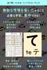 KIOKU Хирагана Катакана Водонепроницаемый Постер Сделано в Японии Алфавитная Таблица Подготовка к Экзамену Образовательное Обучение Формат А3 (Постер с хираганой)