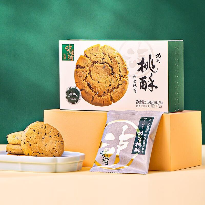 Оригинальный вкус Бисквиты Таосу Гунфу реки Луси