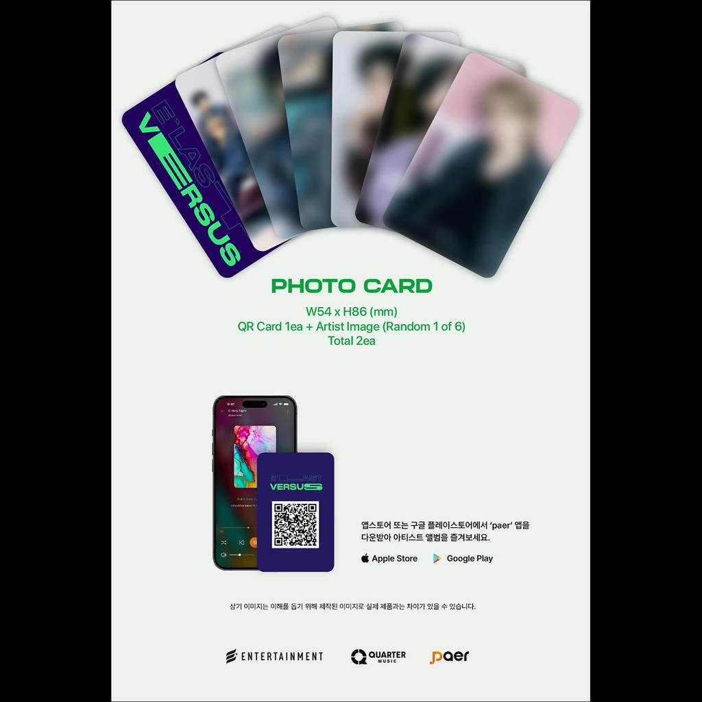 Э'ЛЭСТ (ЭЛАСТ) [VERSUS] паэр (QR-ВЕРСИЯ.) Альбом