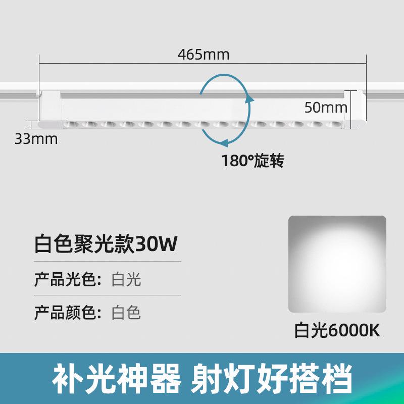 Накладной трековый светильник, прожектор рельсового типа, освещение магазина, суперяркий слайдер, домашний прожектор для магазина одежды с яркими цветами