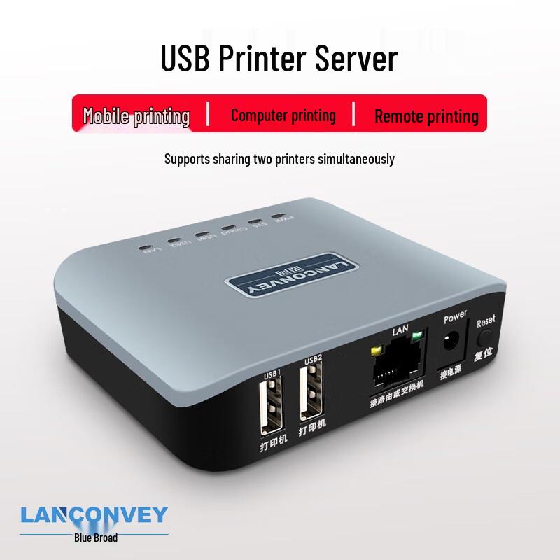 Lanqiao LP-N211W Беспроводной и проводной двойной сервер для совместного использования принтеров