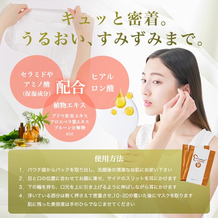 Ginza Marukan Oh Celeb Futuristic Face Beauty Mask by Hitori Contains Ceramide Mask, 6-Count, Ear-Hooked, Saito, Moisturizing,