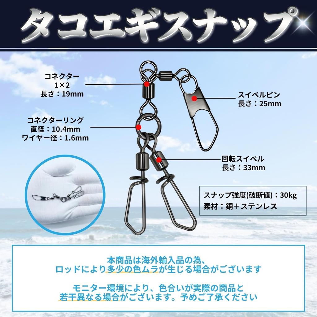 GlowBit Octopus for Octopus Squid Fishing Ajing Single Sea Set of 20 Snaps, Double, Fishing, Jigs, Tackle, Swivel, Tackle, Hook, Jig, Rig, Eging,