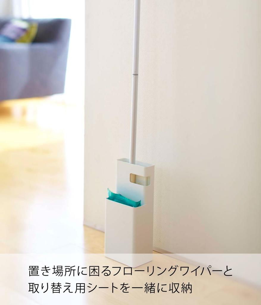 Yamazaki Jitsugyo Flooring Wiper Stand Duo White 7579