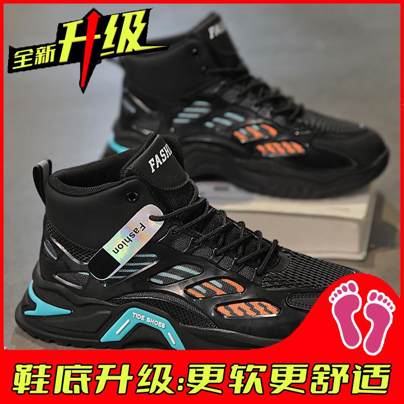 High-top new autumn thick-soled inner height increase casual running sports basketball dad trendy shoes