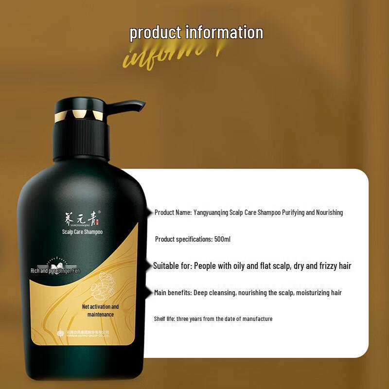 Yangyuanqing Ginger Oil Control Volumizing Shampoo