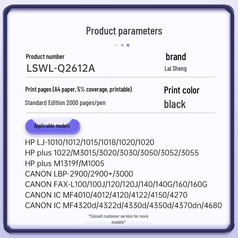 Lasheng LSWL-Q2612A Compatible Toner Cartridge