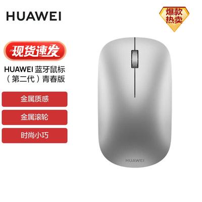 Huawei Беспроводная Bluetooth-мышь (2-е поколение Lite Edition)