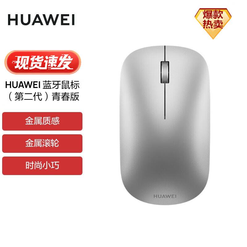 HUAWEI Bluetooth Mouse (2nd Gen) Youth Edition