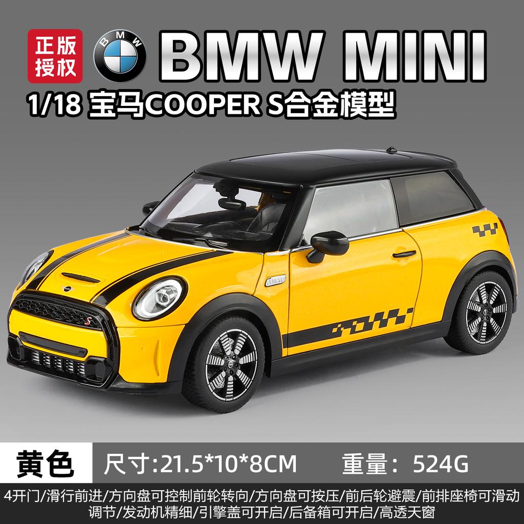 1:18 BMW Mini Cooper S Alloy Metal Diecast Model Car Boy’s High Simulation Miniature Holiday Present & Home Trendy Ornament Toy