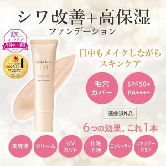 Крем-эссенция Moist Lab BB (Натуральный бежевый) 30 г SPF50 PA++++ (Высокое увлажнение и маскировка пор) Сделано в Японии