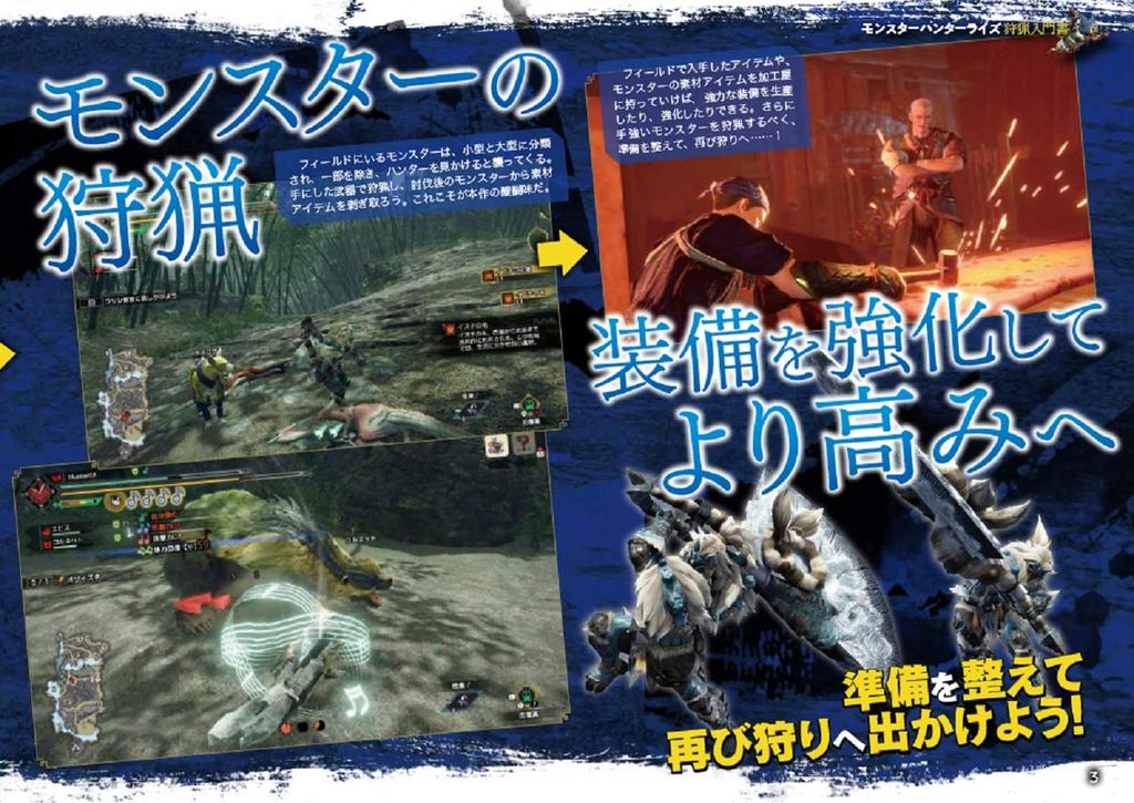 Monster Hunter Rise Hunter Rise amiibo Magai Magado Otomo Airu Otomo Garuk количество Многослойное снаряжение и Monster Hunter Rise Tumbler -Switch +